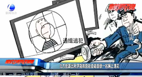 北大街派出所伊指挥营检查站查获一名网上逃犯