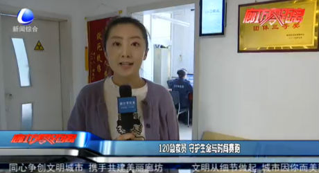 120急救员 守护生命与时间赛跑