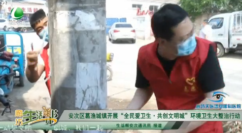 安次区葛鱼城镇开展“全民爱卫生·共创文明城”环境卫生大整治行动