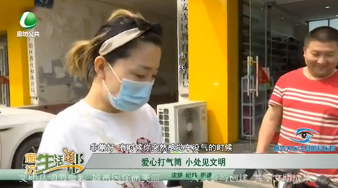 爱心打气筒 小处见文明