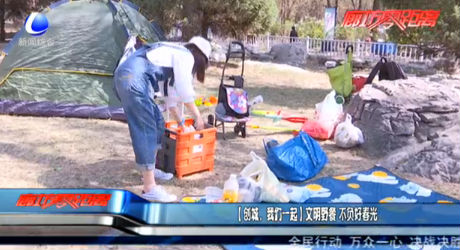 【创城，我们一起】文明野餐 不负好春光