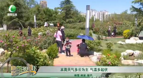 本周天气多云为主 气温多起伏