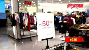 有瑕疵的打折商品能否退还？