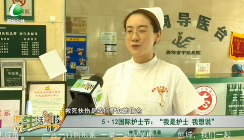 5·12国际护士节：“我是护士 我想说”