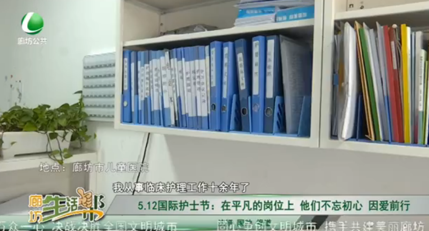 5.12国际护士节：在平凡的岗位上 他们不忘初心 因爱前行