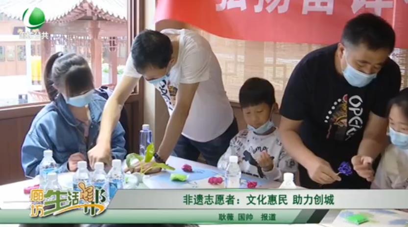 非遗志愿者：文化惠民 助力创城