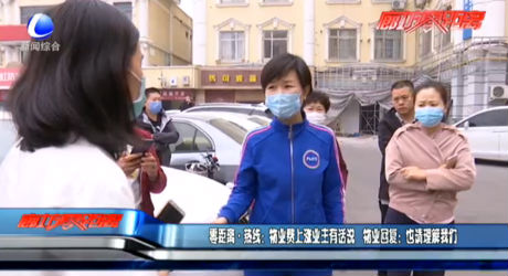 零距离·热线：物业费上涨业主有话说 物业回复：也请理解我们