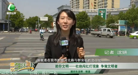 助你文明——杜绝闯红灯现象 争做文明者