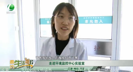 走进环境监控中心实验室