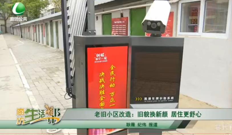 老旧小区改造：旧貌换新颜 居住更舒心
