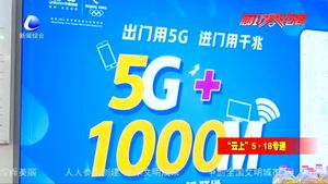 廊坊联通全力保障“5·18”经洽会 主会场将实现5G信号全覆盖