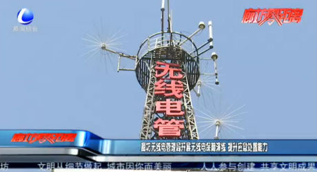 廊坊无线电管理局开展无线电保障演练 提升应急处置能力