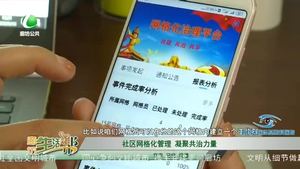 社区网格化管理 凝聚共治力量