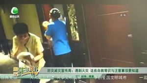 防灾减灾宣传周：遇到火灾 这些自救常识与注意事项要知道