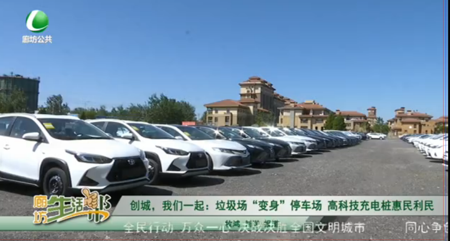 创城我们在一起：垃圾场变身停车场