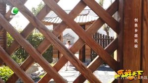 乐游天下 20200515