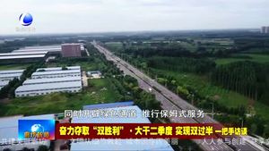奋力夺取“双胜利”·大干二季度 实现双过半 一把手访谈——香河县县长