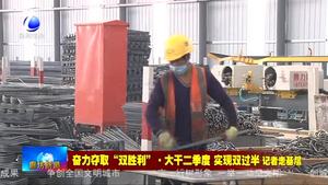 京德高速五标段：抢抓工期 确保如期通车