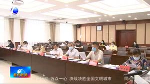 市七届人大常委会召开第三十三次主任会议