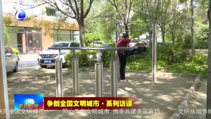 争创全国文明城市·系列访谈——市体育局