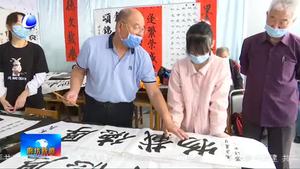 市关工委广泛开展“文化润童心”活动