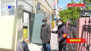 【创城好故事】创城与小区“结缘” 居民生活更美好