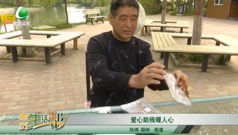 爱心助残暖人心