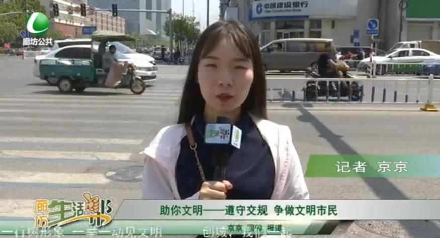 助你文明——遵守交规 争做文明市民