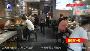 光盘行动深入人心 餐桌节俭之风正在我市盛行