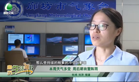 本周天气多变 周后期有雷阵雨