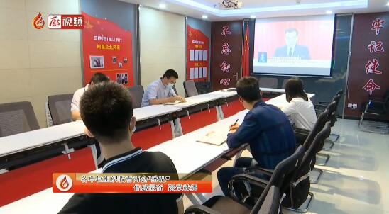 各单位收看两会直播