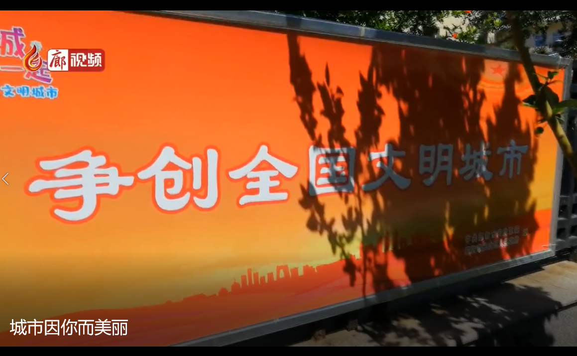 城市因你而美丽