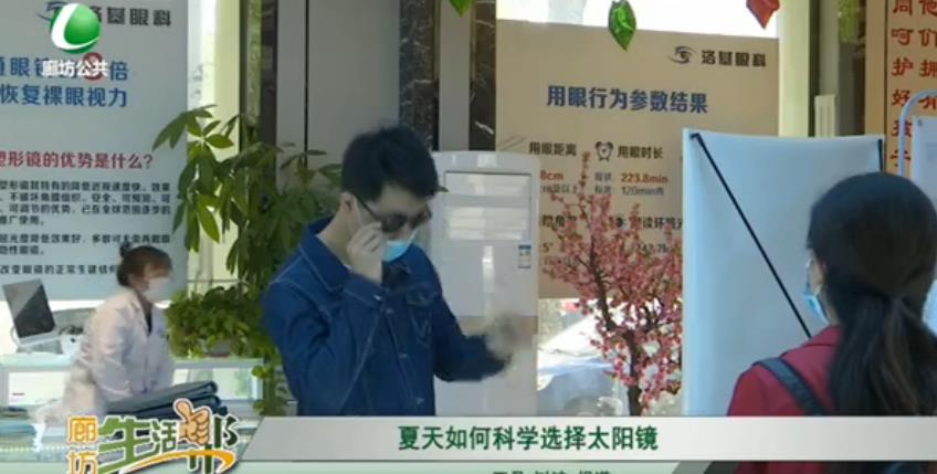 夏天如何科学选择太阳镜