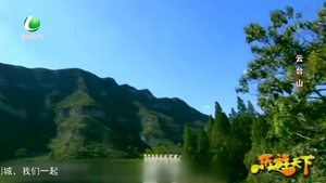 乐游天下 20200529