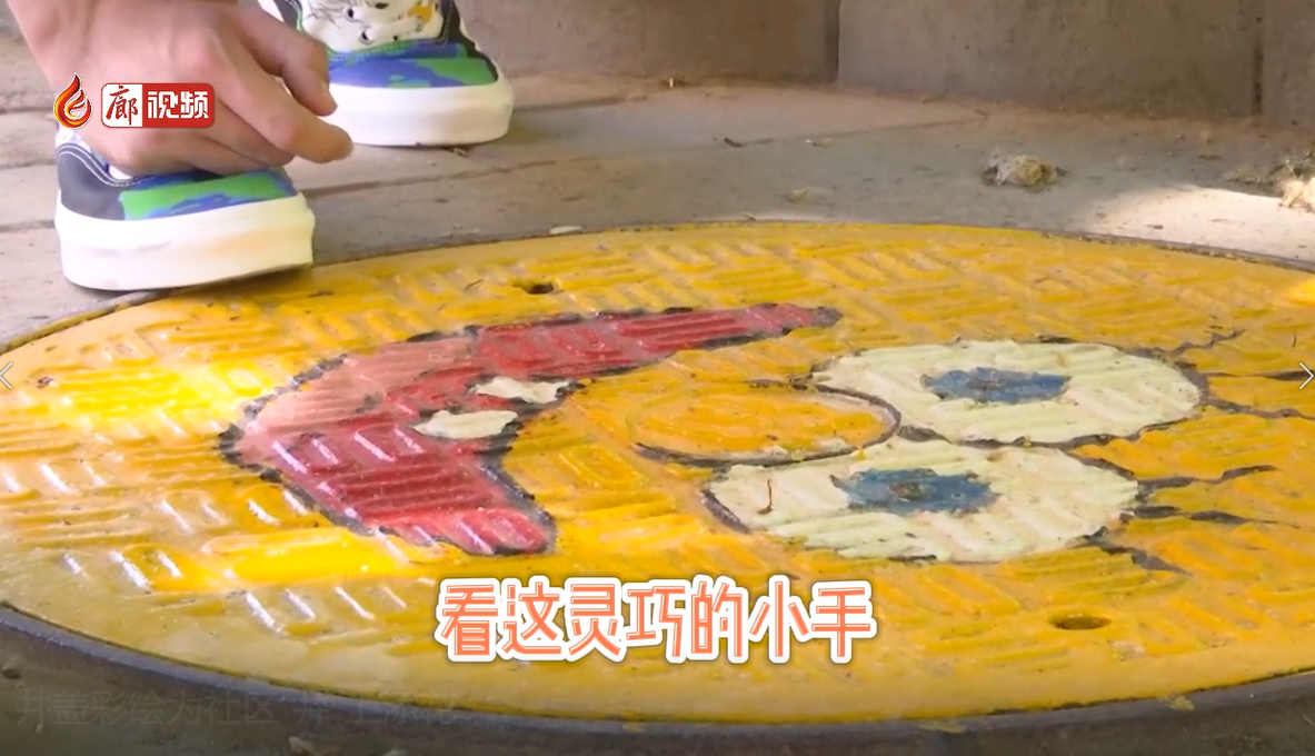  井盖彩绘为社区“井”上添花