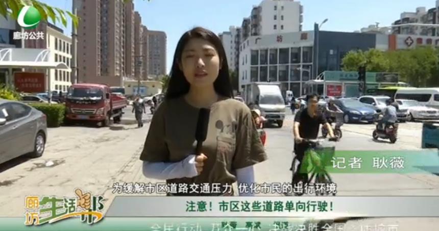 注意！市区这些道路单向行驶