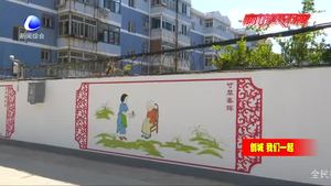 墙体彩绘扮靓社区 助力文明城市创建
