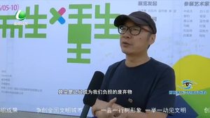 世界环境日——美丽中国 我是行动者