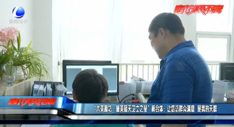 “大美廊坊·最美蓝天卫士之星”郝会体：让信访群众满意 是我的天职