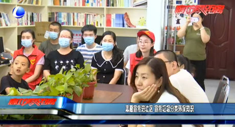 志愿宣传进社区 宣传垃圾分类环保知识