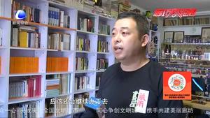 哲学博士自办书屋 解锁个性阅读