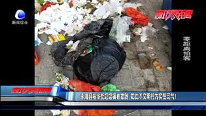 永清县裕华街垃圾桶被推倒 如此不文明行为实在可气