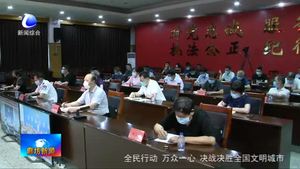 我市召开行政复议行政应诉工作推进电视电话会议