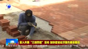 永清县全力推动城市建设上水平