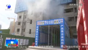 廊坊开发区举行2020“全国第19个安全生产宣传月”活动暨消防救援演练