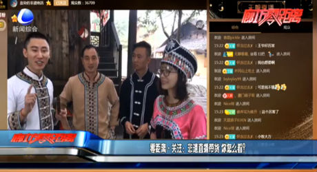 零距离·关注：非遗直播带货 你怎么看？