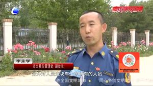 6月8日起 市巡游出租车开始年度审验