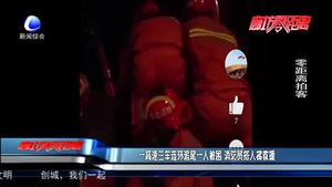 一高速三车连环追尾一人被困 消防员搭人梯救援队