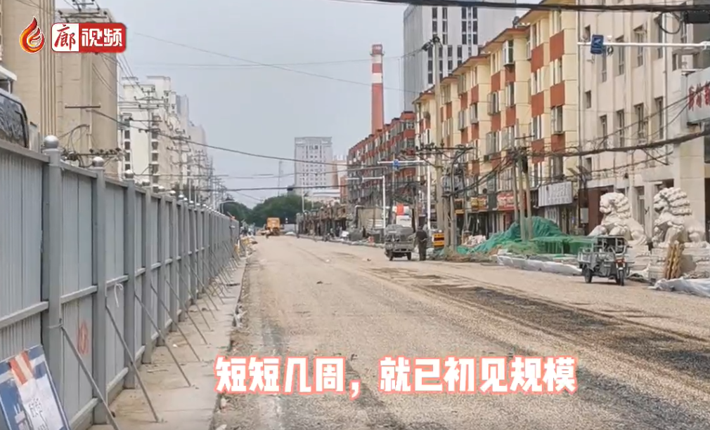 廊视频 | 路网建设惠及廊城
