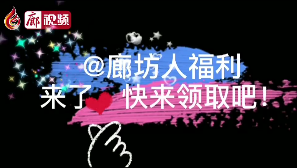 廊视频|消费券发放 引爆全城